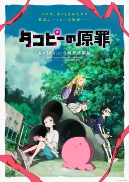 Psychological anime